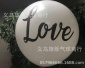 广告气球36寸超大号乳胶气球印刷love各种图案订制定制logo印刷厂