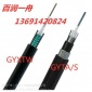 通信光缆厂家 室外光缆 GYTA-8b1